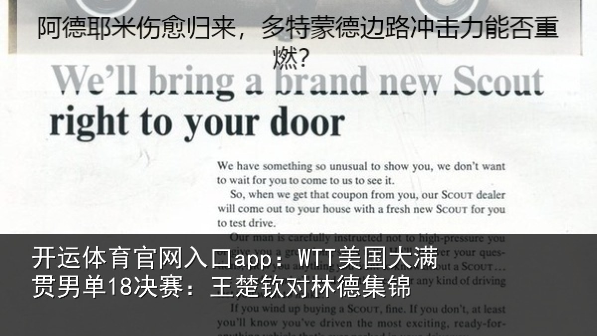 开运体育官网入口app：WTT美国大满贯男单18决赛：王楚钦对林德集锦