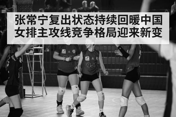women's volleyball team celebration