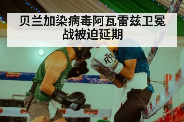 boxing ring