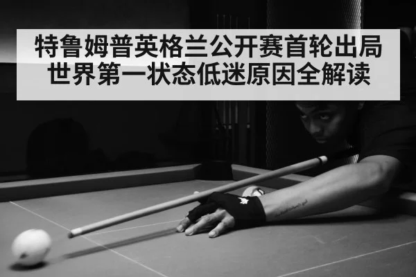 snooker match arena